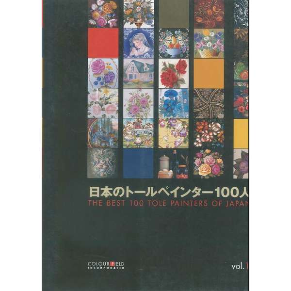 The Best 100 Tole Painters of Japan vol 1