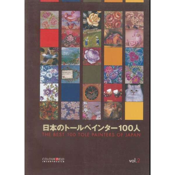 The Best 100 Tole Painters of Japan vol 2