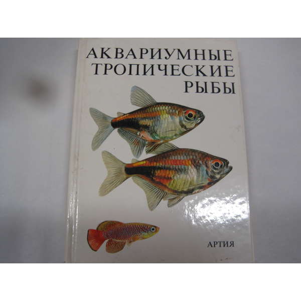 Venäläinen kalakirja 