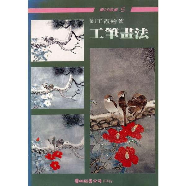 Elaborated Style of Chinese Paintings